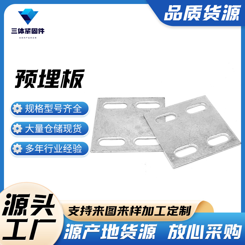 如皋三体金属制品